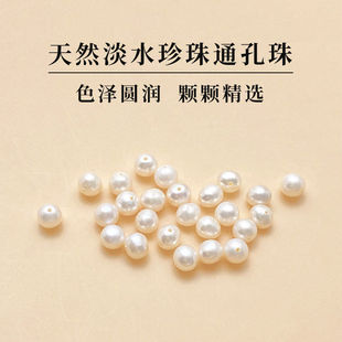 天然淡水珍珠近圆珠椭圆隔珠散珠子手工diy配件手串手链项链单颗