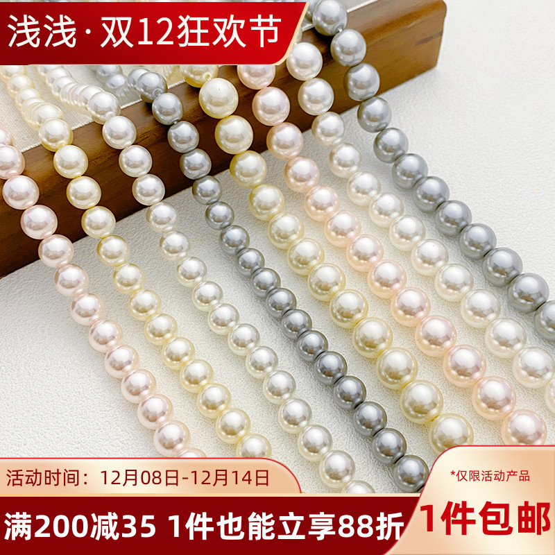 仿施家珍珠玻璃高亮水晶散珠