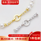 14K包金保色镶锆石圆形收尾扣手工diy珍珠手链项链链接扣材料配件