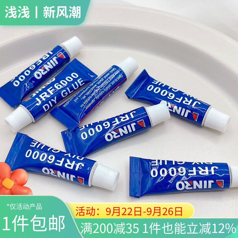 锦荣JINROF6000透明迷你电钻胶水