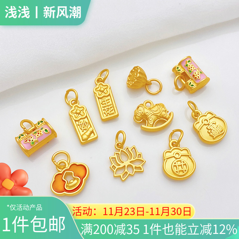 古法金木马莲蓬妙笔生花元宝吊坠