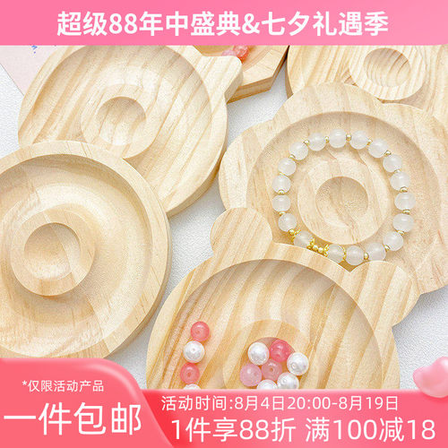 实木首饰展示盘手链珠宝设计盘