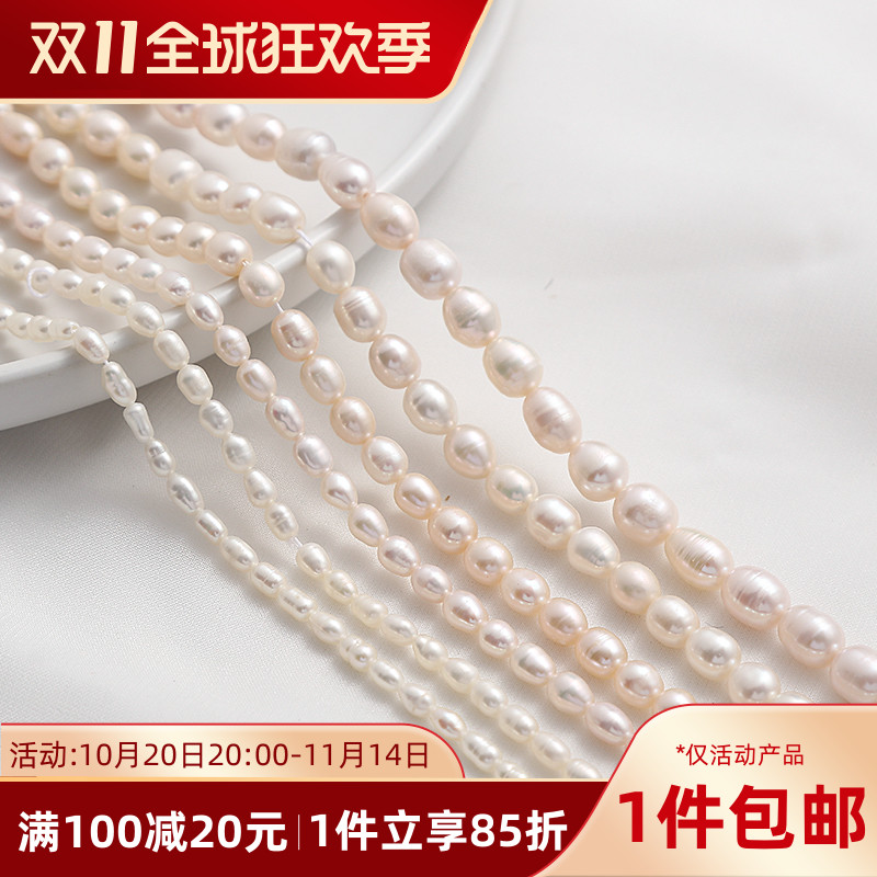 天然淡水珍珠米粒散珠diy配件