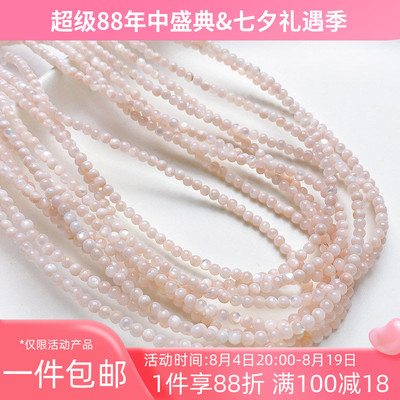 3mm粉色天然贝壳圆珠diy手链串珠