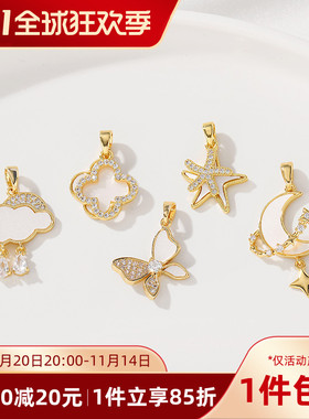 18K包金保色海星月亮蝴蝶吊坠