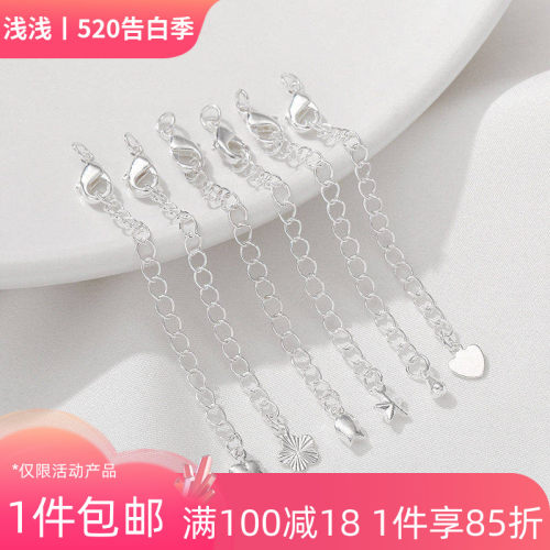 银色保色延长链尾链手链项链配件
