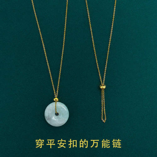 穿平安扣的可以调节的项链