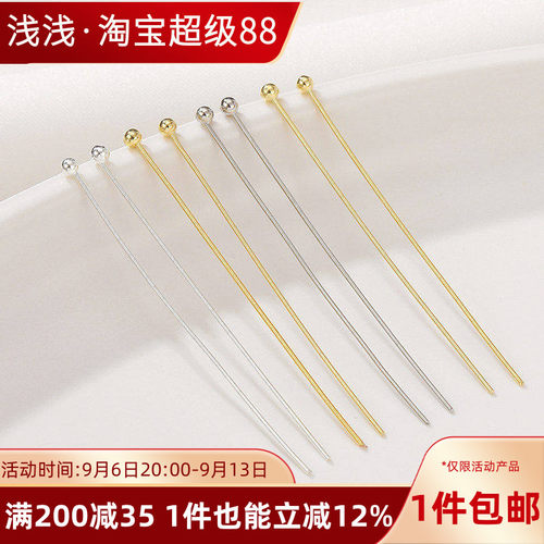 铜镀18K真金圆头针球针珠头针