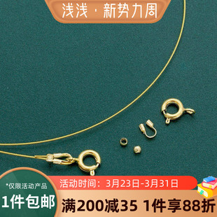 14k包金穿小孔珍珠专用线手链项链材料包diy手工串珠线钢丝绳配件