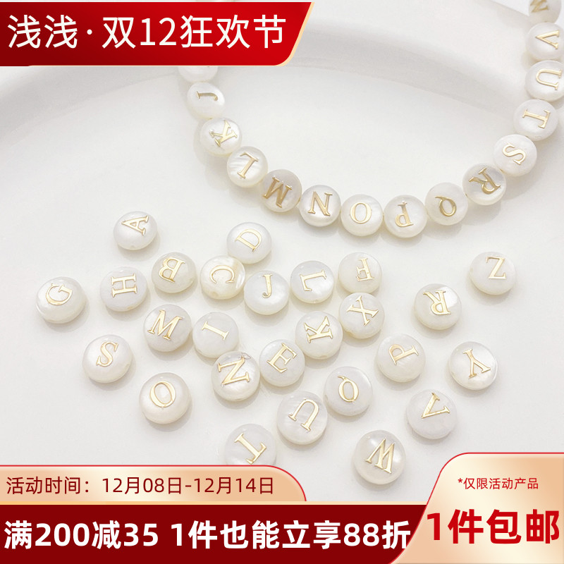 天然淡水贝壳双面滴油烫金隔珠