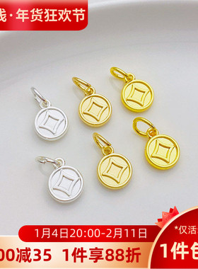 18K包金保色招财铜钱吊坠小挂件