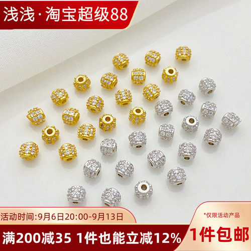 14K包金微镶锆石迷你小钻球隔珠