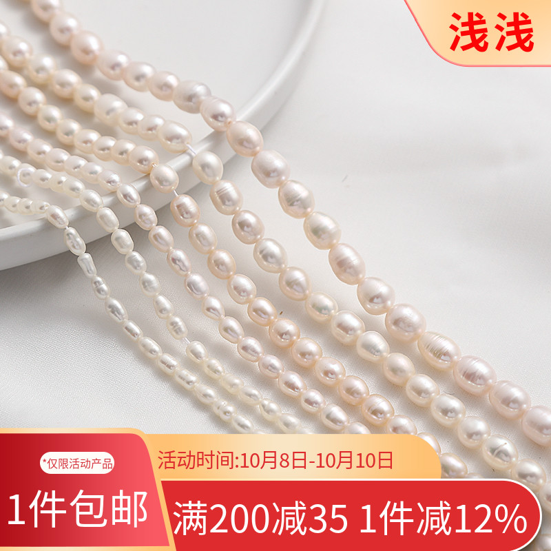 天然淡水珍珠米粒散珠diy配件