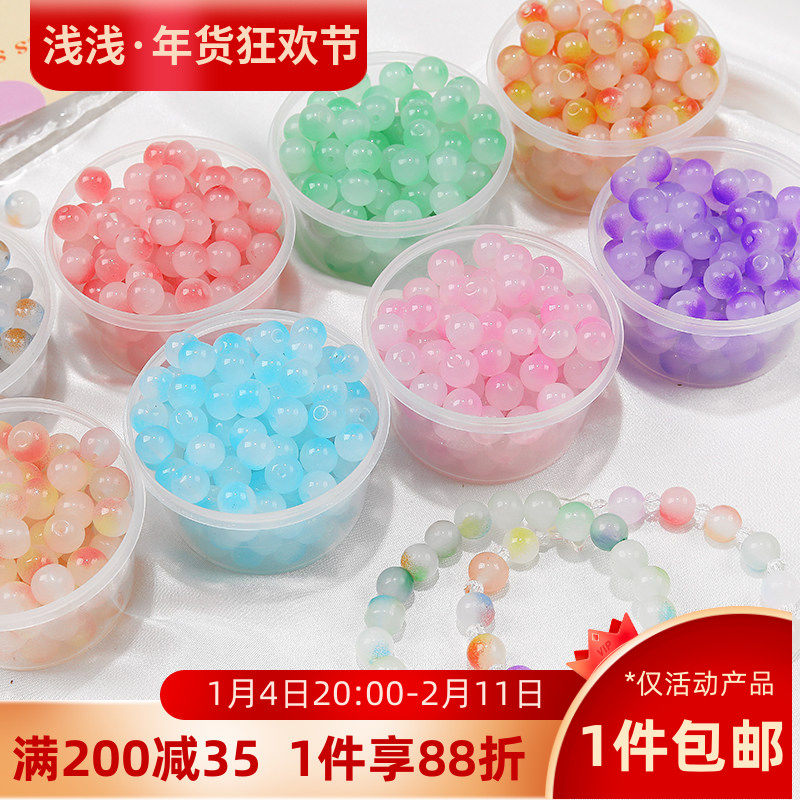 8mm梦幻糖果色晕染玻璃珠琉璃珠圆珠散珠手工diy串珠手链项链材料