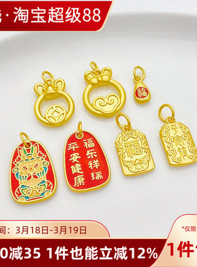 古法金小福袋福牌平安符吊坠