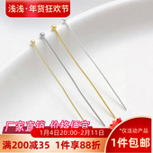 14K18K包金保色球针圆头针珠头针diy配件珍珠吊坠耳饰材料 100根