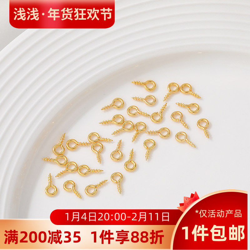18K包金9字羊眼螺丝钉手工diy制作珍珠吊坠手链项链饰品材料配件,饰品/流行首饰/时尚饰品新,针,淘宝优惠券,粉丝福利购,淘宝优惠卷