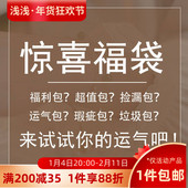 惊喜福袋diy饰品配件手工材料捡漏包垃圾包14K包金古法金沙金配件