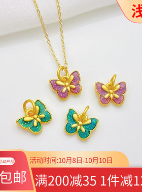 古法金保色闪片蝴蝶吊坠小挂件