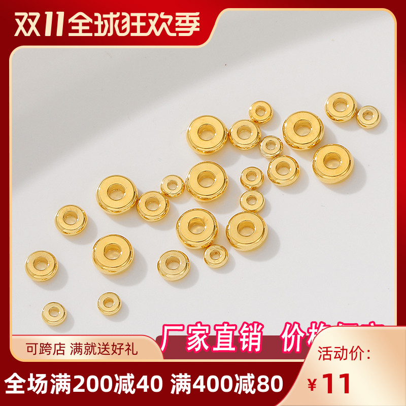 18K包金保色隔片隔珠散珠垫片diy手工手链项链首饰品配件50颗一份