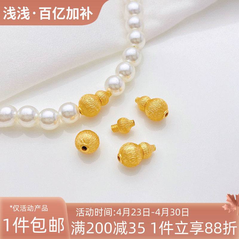 14K包金保色拉丝葫芦螺丝扣手工diy穿珍珠手链项链收尾连接扣配件