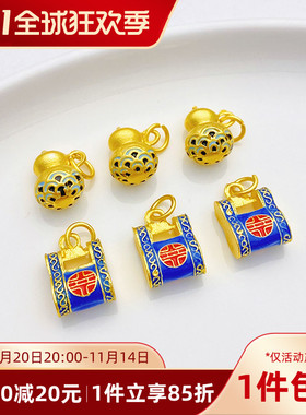 沙金祥云葫芦锁包吊坠挂件手工diy红绳编织手链项链饰品材料配件