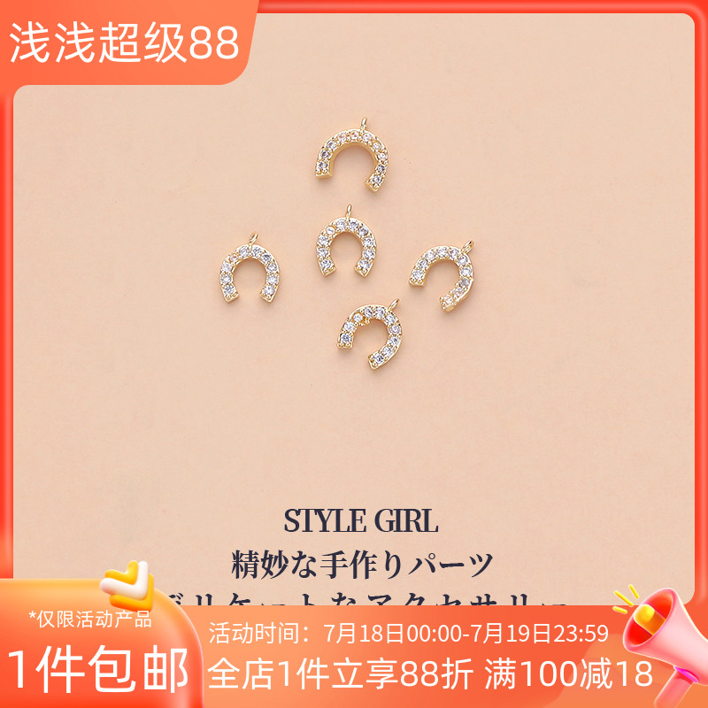 diy14k包金马蹄手工制作吊坠