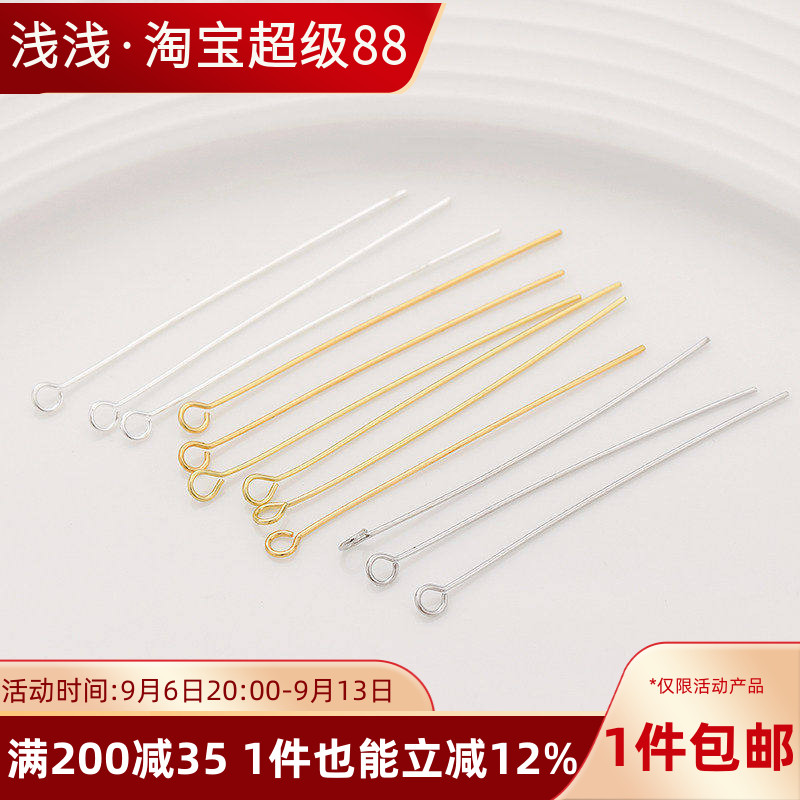 9针9字针铜镀18K真金14K纯银色九字针diy手工耳环耳饰品配件材料
