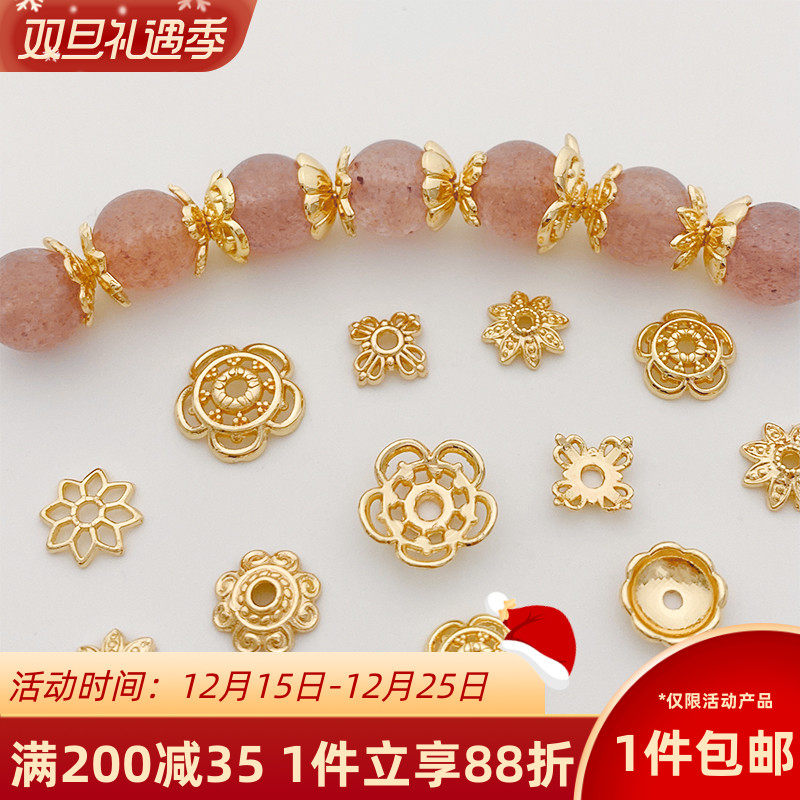 14K包金保色花朵形花托珠托花帽