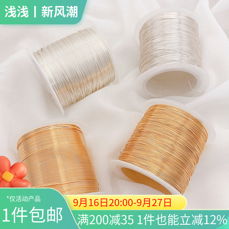 保色铜丝软线diy手工绕线材料