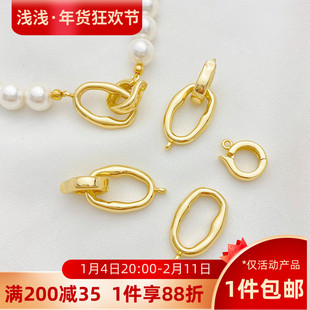 14K包金异形椭圆双圈环扣珍珠连接扣手工diy手链项链饰品材料配件