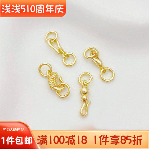 14K包金保色鲤鱼海豚连接扣diy