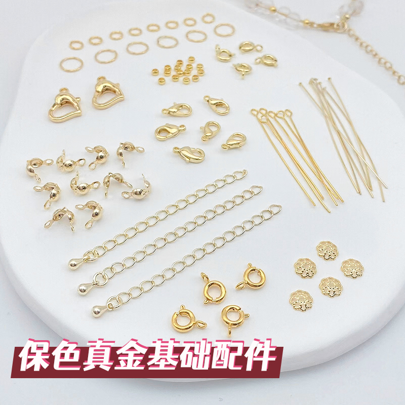 14K18K包金保色基础材料配件