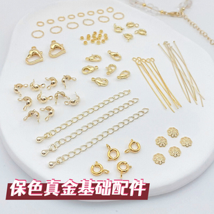 14K18K包金保色基础材料diy手链收尾配件9字针开口圈龙虾扣延长链