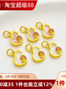 18K包金镶嵌锆石葫芦手工diy吊坠