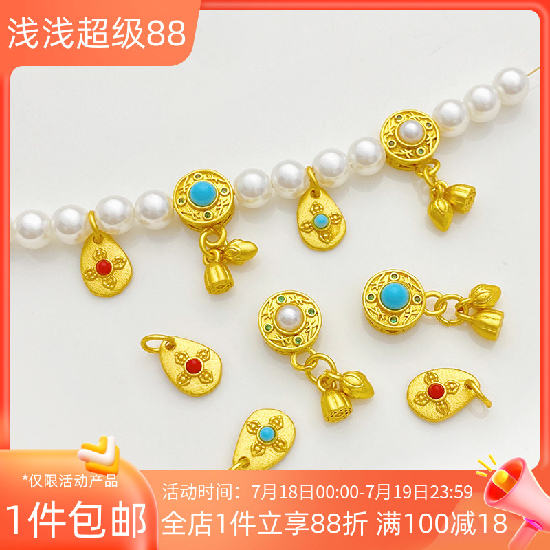 绿松石珍珠扎基拉姆莲蓬吊坠diy