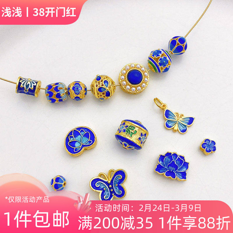 18K景泰蓝烧蓝莲花蝴蝶花朵隔珠花托散珠手工diy串珠手链项链配件