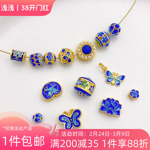 18K景泰蓝烧蓝莲花蝴蝶花朵隔珠花托散珠手工diy串珠手链项链配件