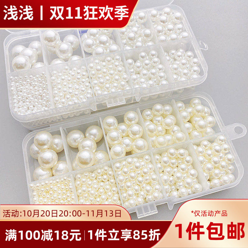 高亮ABS仿珍珠米白纯白色穿孔珍珠手工diy饰品材料服装辅料配件