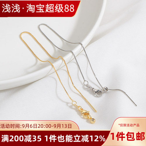 18K包金可调节针式盒仔万能手链