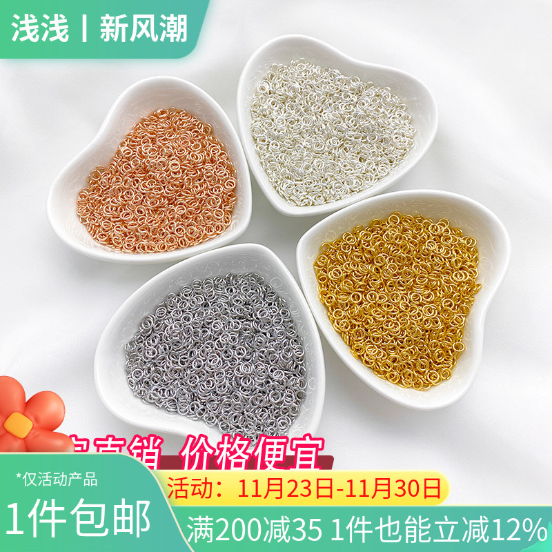 100个/包14K包金保色开口单圈