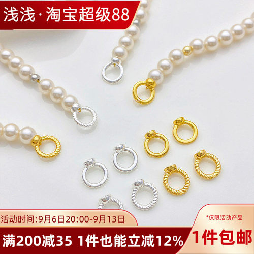 14K包金大孔藏线圈闭口连接环