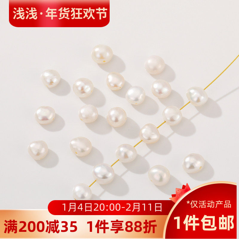 天然淡水珍珠通孔馒头珠散珠diy手工制作手链项链首饰品材料配件,饰品/流行首饰/时尚饰品新,其他DIY饰品配件,淘宝优惠券,粉丝福利购,淘宝优惠卷
