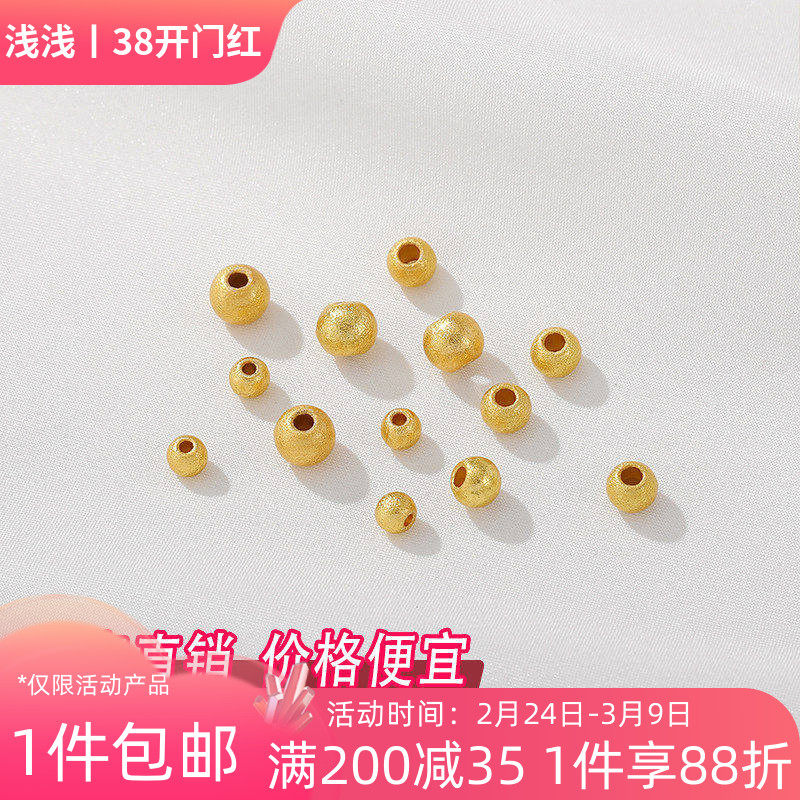 沙金强保色磨砂圆珠隔珠散珠diy手工串珠手链项链首饰品材料配件
