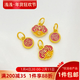 古法金保色吉福小滴溜平安锁吊坠手工diy串手链项链饰品材料配件