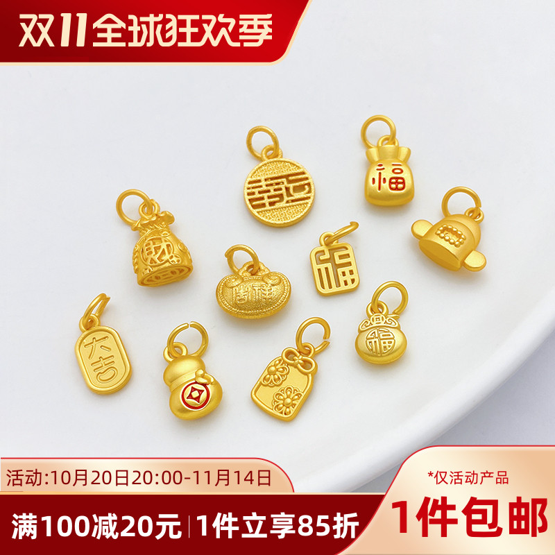 古法金强保色铜钱福牌元宝状元帽吊坠小挂坠手工diy手链项链材料 - 封面