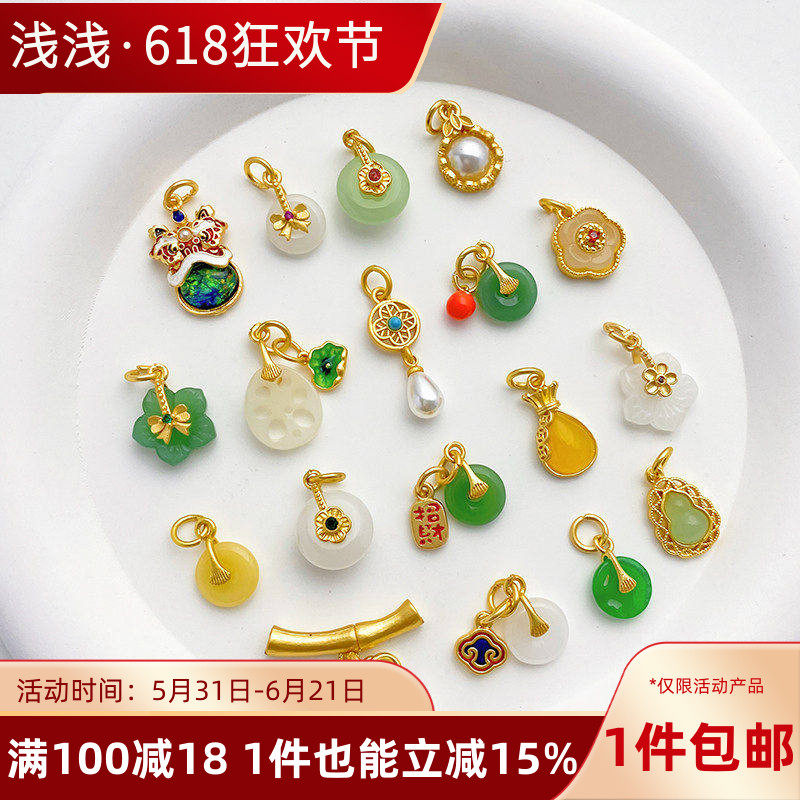 18K哑金保色仿玉葫芦莲蓬平安扣吊坠手工diy手链项链饰品挂件材料
