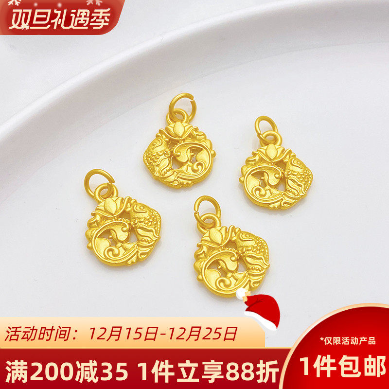 古法金荷花鲤鱼吊坠手工diy配件