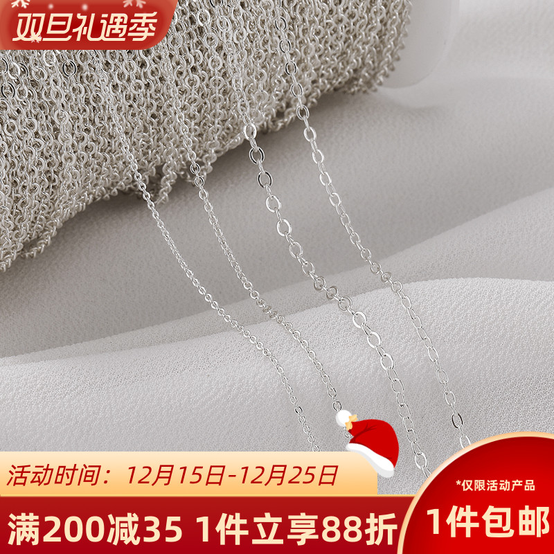 铜链镀S925银保色O字链条手工diy制作手链项链散链首饰品材料配件