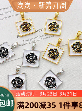 18K包金法式山茶花黑白立体吊坠